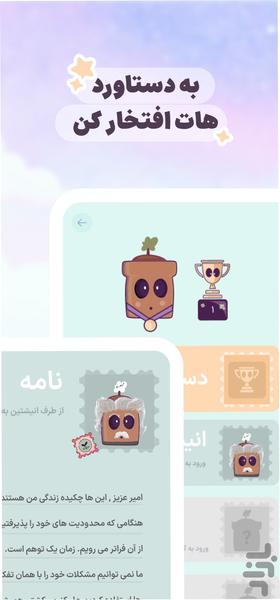 گلتو (مدیریت کارها و اهداف) - عکس برنامه موبایلی اندروید