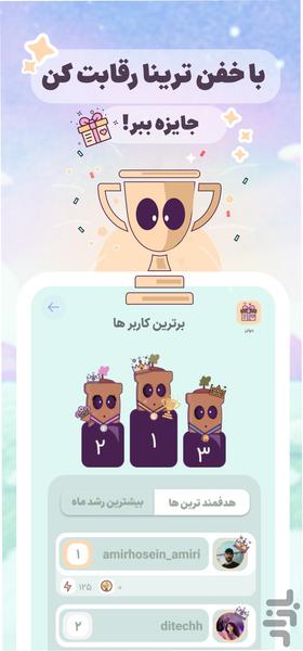 گلتو (مدیریت کارها و اهداف) - عکس برنامه موبایلی اندروید