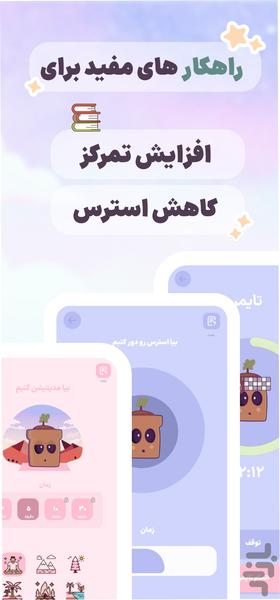 گلتو (مدیریت کارها و اهداف) - عکس برنامه موبایلی اندروید