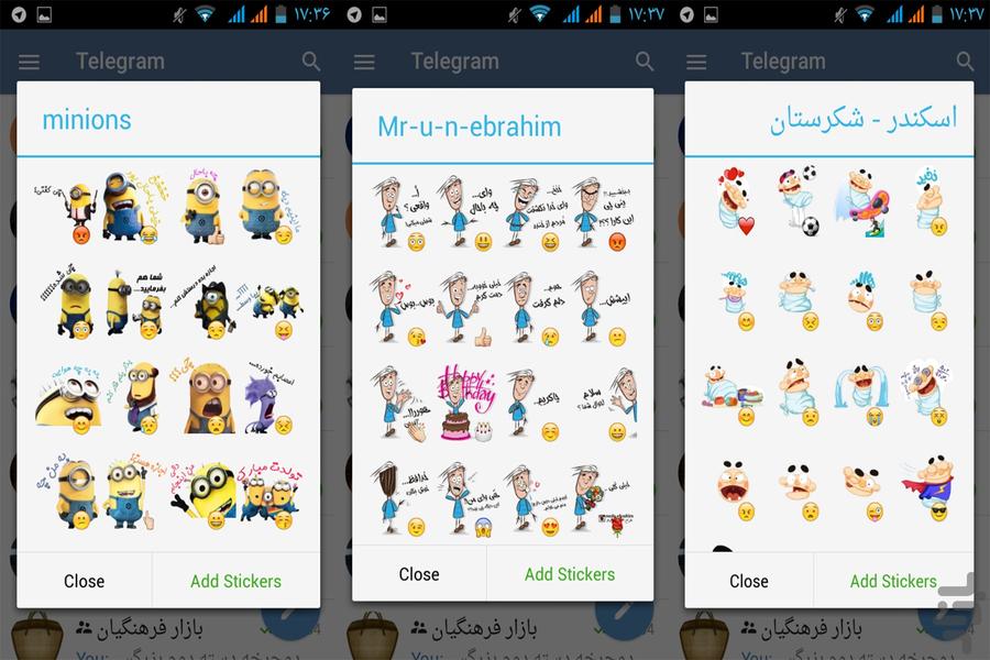 تلگرام خور (استیکر) - Image screenshot of android app