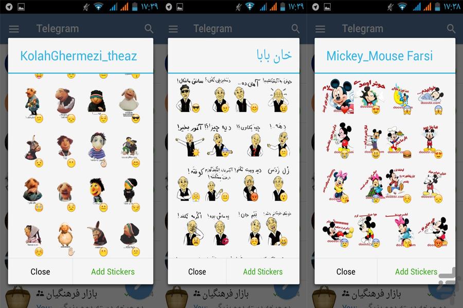 تلگرام خور (استیکر) - Image screenshot of android app