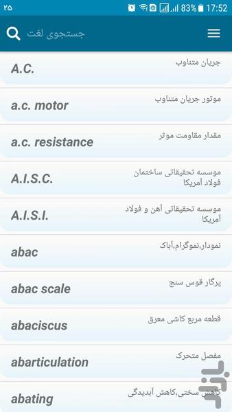 فرهنگ لغت متالورژی - عکس برنامه موبایلی اندروید