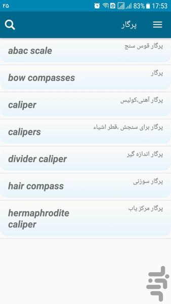 فرهنگ لغت متالورژی - عکس برنامه موبایلی اندروید