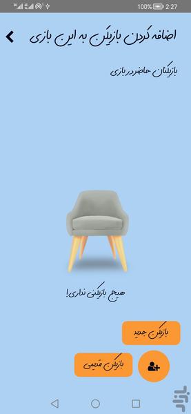 پدرخوانده - عکس بازی موبایلی اندروید