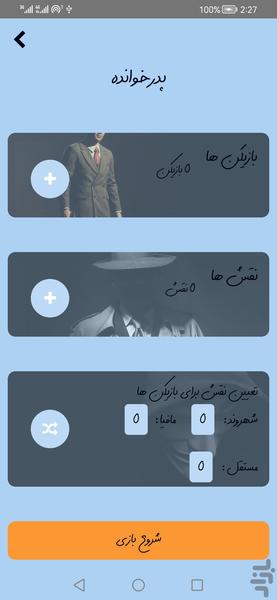 پدرخوانده - عکس بازی موبایلی اندروید