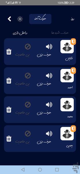 پدرخوانده - عکس بازی موبایلی اندروید