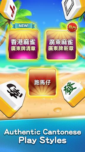 麻雀 神來也麻雀 (Hong Kong Mahjong) - عکس بازی موبایلی اندروید
