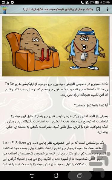 قدرتهای درونی،پرورش ذهن برای موفقيت - عکس برنامه موبایلی اندروید