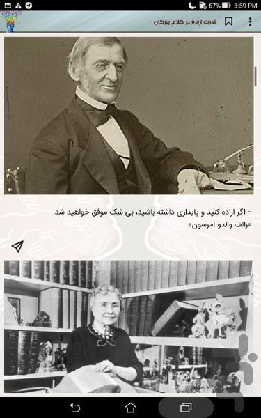 قدرتهای درونی،پرورش ذهن برای موفقيت - عکس برنامه موبایلی اندروید