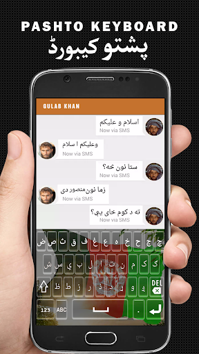 Afghan Pashto Keyboard - عکس برنامه موبایلی اندروید