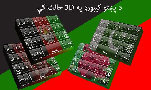 Afghan Pashto Keyboard - Image screenshot of android app