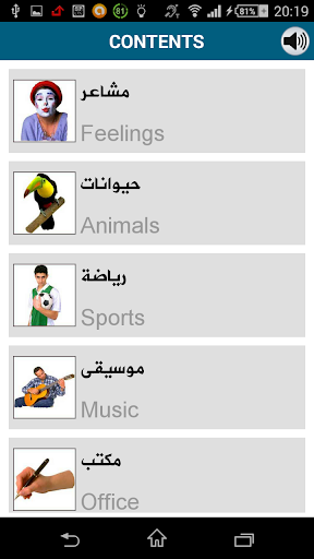 Learn Arabic - ۵۰ languages - عکس برنامه موبایلی اندروید