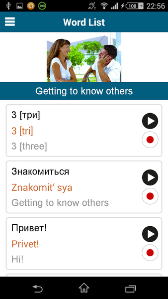 Learn Russian - 50 languages - Image screenshot of android app