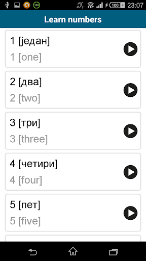 Learn Serbian - ۵۰ languages - عکس برنامه موبایلی اندروید