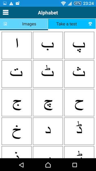 Learn Urdu - ۵۰ languages - عکس برنامه موبایلی اندروید