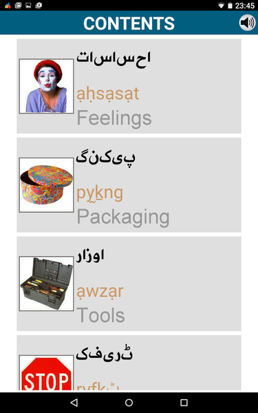 Learn Urdu - ۵۰ languages - عکس برنامه موبایلی اندروید