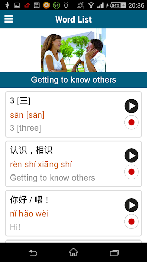 Learn Chinese - ۵۰ languages - عکس برنامه موبایلی اندروید