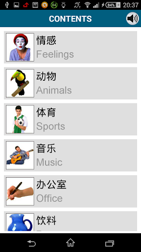 Learn Chinese - ۵۰ languages - عکس برنامه موبایلی اندروید