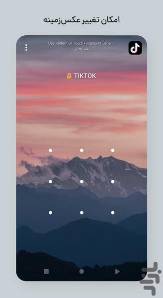 قفل برنامه گوشی - Image screenshot of android app