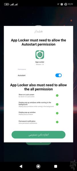 قفل برنامه گوشی - Image screenshot of android app