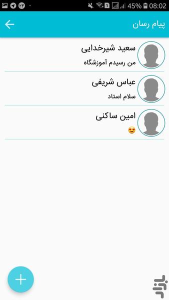 گفتمان ملل – دانش آموز - Image screenshot of android app