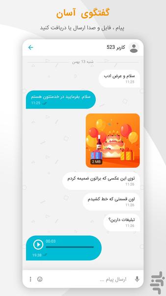 گفتینو - Image screenshot of android app