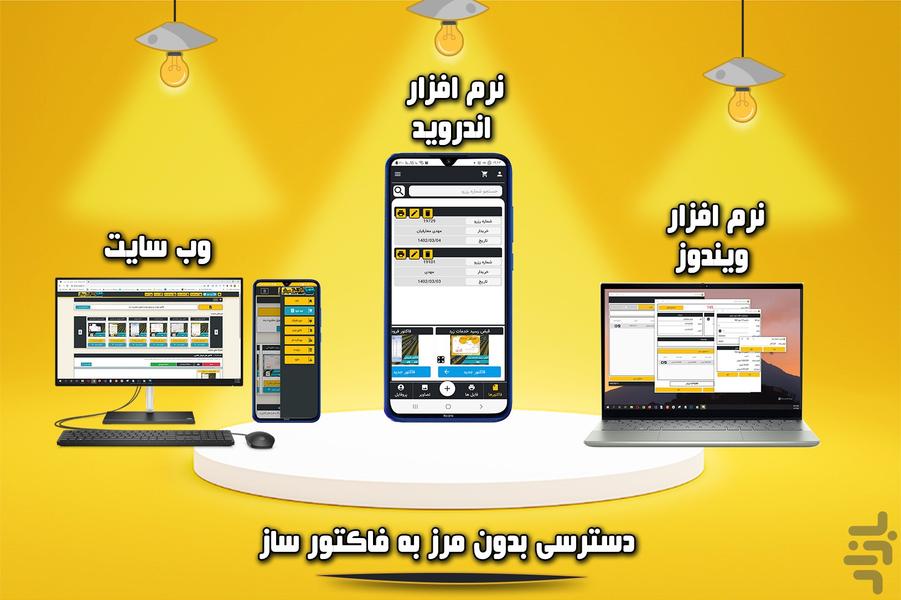 Factor Creator - Image screenshot of android app
