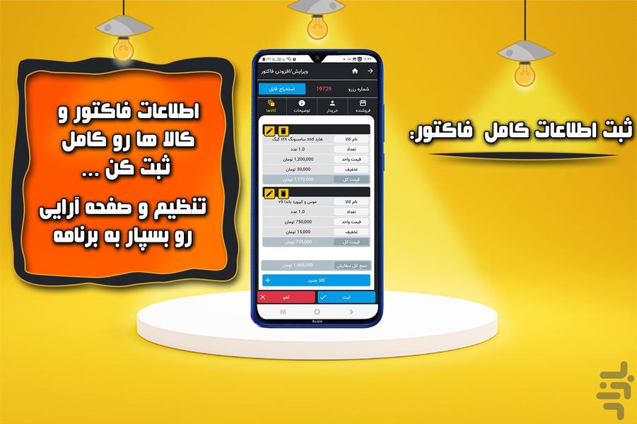 Factor Creator - Image screenshot of android app