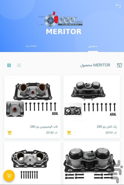 تراک پارت - عکس برنامه موبایلی اندروید