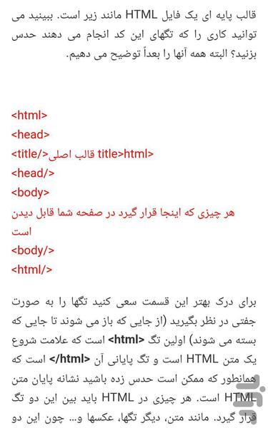 آموزش طراحی سایت - عکس برنامه موبایلی اندروید