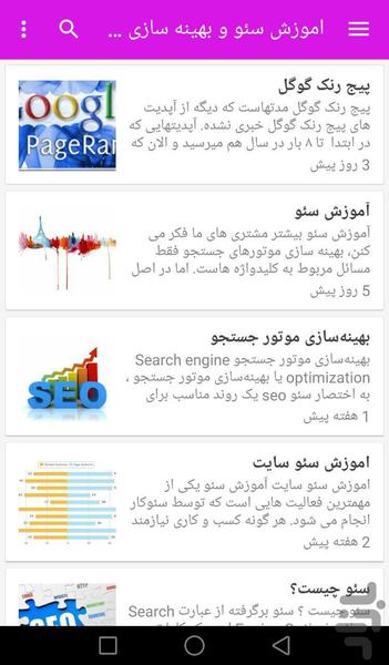 آموزش طراحی سایت - عکس برنامه موبایلی اندروید
