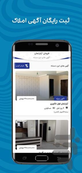 گلبهارملک - Image screenshot of android app