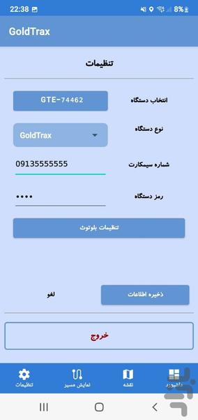 گلدترکس - Image screenshot of android app