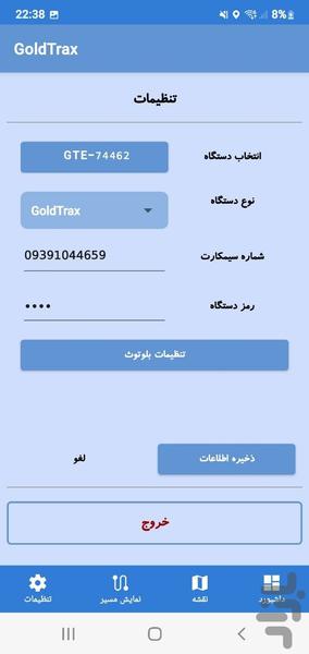 گلدترکس - Image screenshot of android app