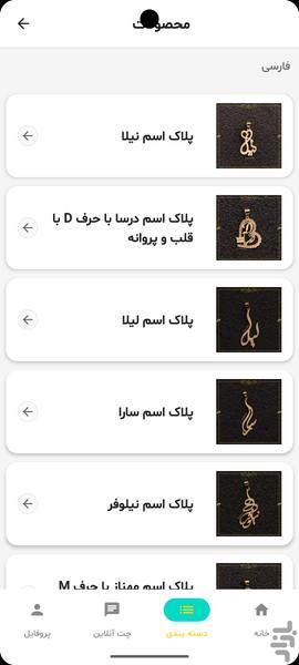زرگرچی - Image screenshot of android app