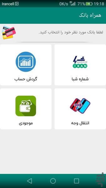 جعبه ابزار+12 - Image screenshot of android app