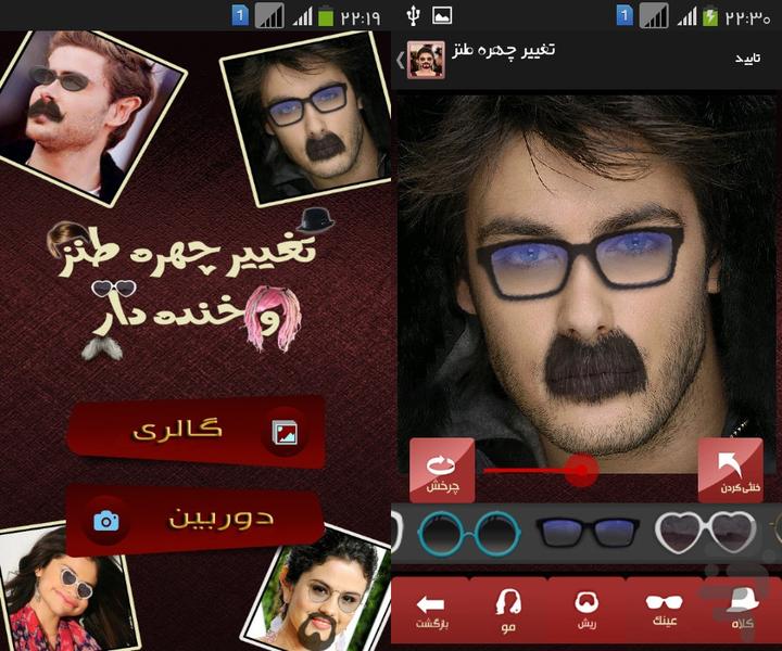 Funny face Editor - Image screenshot of android app