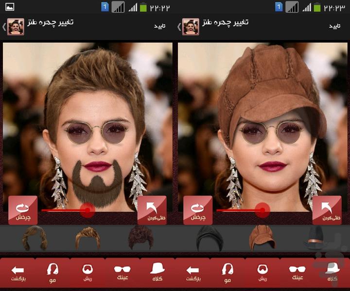 تغییر چهره طنز (مو،ریش،کلاه،عینک) - عکس برنامه موبایلی اندروید