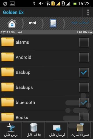 مدیریت فایلها - عکس برنامه موبایلی اندروید