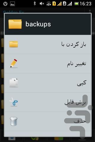 مدیریت فایلها - عکس برنامه موبایلی اندروید