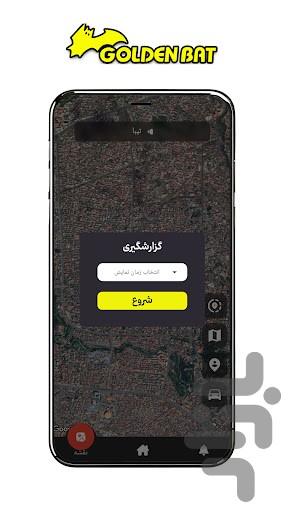 ردیاب و دزدگیر گلدن بت - Image screenshot of android app