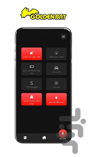 ردیاب و دزدگیر گلدن بت - Image screenshot of android app