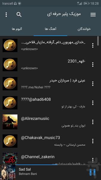 موزیک پلیر حرفه ای - Image screenshot of android app