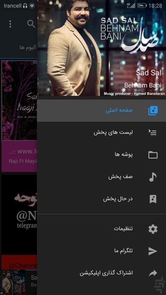 موزیک پلیر حرفه ای - عکس برنامه موبایلی اندروید