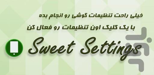 تنظیمات اندروید sweetsetting - عکس برنامه موبایلی اندروید