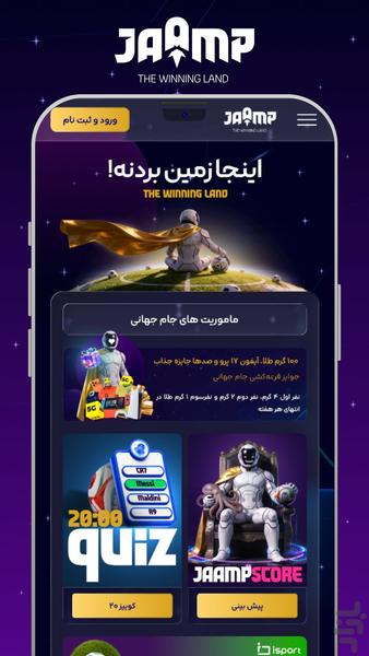 جامپ - عکس بازی موبایلی اندروید