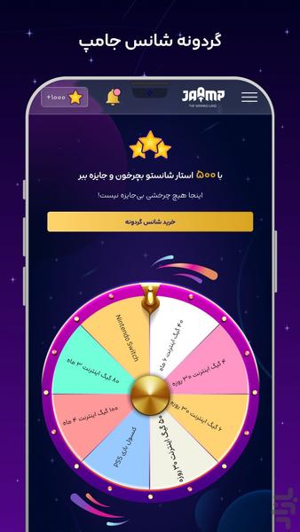 جامپ - عکس بازی موبایلی اندروید