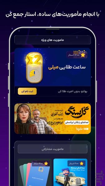 جامپ - عکس بازی موبایلی اندروید