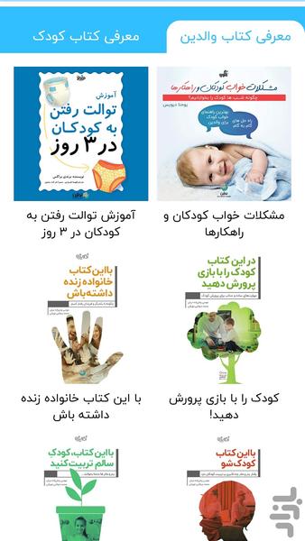 Kangoro|Kids&Parents - Image screenshot of android app