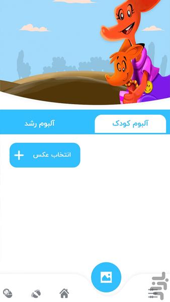 Kangoro|Kids&Parents - Image screenshot of android app